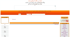 Desktop Screenshot of experts.iransalamat.com