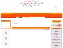 Tablet Screenshot of experts.iransalamat.com