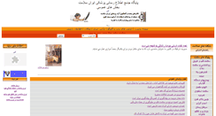 Desktop Screenshot of iransalamat.com