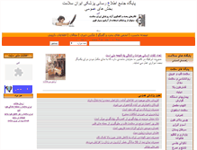 Tablet Screenshot of iransalamat.com