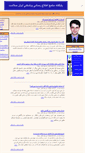 Mobile Screenshot of fablog.iransalamat.com