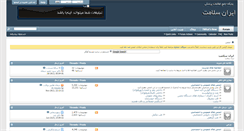Desktop Screenshot of forum.iransalamat.com