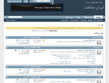 Tablet Screenshot of forum.iransalamat.com